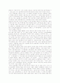 [청년실업][청년실업문제][청년실업 해소방안][장기실업][실업][실업대책][실업문제][실업대책]청년실업의 현황, 청년실업의 구조와 장기실업 문제와 정부 실업대책의 문제점 및 향후 청년실업 해소방안 분석 3페이지