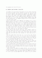 [청년실업][청년실업문제][청년실업 해소방안][장기실업][실업][실업대책][실업문제][실업대책]청년실업의 현황, 청년실업의 구조와 장기실업 문제와 정부 실업대책의 문제점 및 향후 청년실업 해소방안 분석 4페이지