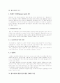 [청년실업][청년실업문제][청년실업 해소방안][장기실업][실업][실업대책][실업문제][실업대책]청년실업의 현황, 청년실업의 구조와 장기실업 문제와 정부 실업대책의 문제점 및 향후 청년실업 해소방안 분석 7페이지