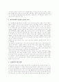 [청년실업][청년실업문제][청년실업 해소방안][장기실업][실업][실업대책][실업문제][실업대책]청년실업의 현황, 청년실업의 구조와 장기실업 문제와 정부 실업대책의 문제점 및 향후 청년실업 해소방안 분석 8페이지