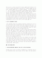 [청년실업][청년실업문제][청년실업 해소방안][장기실업][실업][실업대책][실업문제][실업대책]청년실업의 현황, 청년실업의 구조와 장기실업 문제와 정부 실업대책의 문제점 및 향후 청년실업 해소방안 분석 11페이지