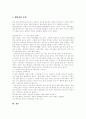 [청년실업][청년실업문제][청년실업 해소방안][장기실업][실업][실업대책][실업문제][실업대책]청년실업의 현황, 청년실업의 구조와 장기실업 문제와 정부 실업대책의 문제점 및 향후 청년실업 해소방안 분석 13페이지