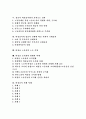 비정규직노동자(비정규직근로자) 개념구분, 비정규직노동자(비정규직근로자) 실태, 비정규직노동자(비정규직근로자) 피해 사례, 비정규직노동자(비정규직근로자) 문제 해결방향, 비정규직노동자를 위한 개선방안 2페이지