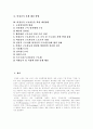 비정규직노동자(비정규직근로자) 개념구분, 비정규직노동자(비정규직근로자) 실태, 비정규직노동자(비정규직근로자) 피해 사례, 비정규직노동자(비정규직근로자) 문제 해결방향, 비정규직노동자를 위한 개선방안 3페이지
