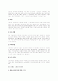 비정규직노동자(비정규직근로자) 개념구분, 비정규직노동자(비정규직근로자) 실태, 비정규직노동자(비정규직근로자) 피해 사례, 비정규직노동자(비정규직근로자) 문제 해결방향, 비정규직노동자를 위한 개선방안 6페이지