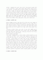 비정규직노동자(비정규직근로자) 개념구분, 비정규직노동자(비정규직근로자) 실태, 비정규직노동자(비정규직근로자) 피해 사례, 비정규직노동자(비정규직근로자) 문제 해결방향, 비정규직노동자를 위한 개선방안 7페이지