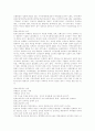 비정규직노동자(비정규직근로자) 개념구분, 비정규직노동자(비정규직근로자) 실태, 비정규직노동자(비정규직근로자) 피해 사례, 비정규직노동자(비정규직근로자) 문제 해결방향, 비정규직노동자를 위한 개선방안 20페이지