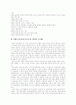 비정규직노동자(비정규직근로자) 개념구분, 비정규직노동자(비정규직근로자) 실태, 비정규직노동자(비정규직근로자) 피해 사례, 비정규직노동자(비정규직근로자) 문제 해결방향, 비정규직노동자를 위한 개선방안 21페이지