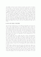 비정규직노동자(비정규직근로자) 개념구분, 비정규직노동자(비정규직근로자) 실태, 비정규직노동자(비정규직근로자) 피해 사례, 비정규직노동자(비정규직근로자) 문제 해결방향, 비정규직노동자를 위한 개선방안 22페이지