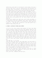 비정규직노동자(비정규직근로자) 개념구분, 비정규직노동자(비정규직근로자) 실태, 비정규직노동자(비정규직근로자) 피해 사례, 비정규직노동자(비정규직근로자) 문제 해결방향, 비정규직노동자를 위한 개선방안 23페이지