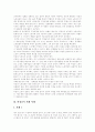 비정규직노동자(비정규직근로자) 개념구분, 비정규직노동자(비정규직근로자) 실태, 비정규직노동자(비정규직근로자) 피해 사례, 비정규직노동자(비정규직근로자) 문제 해결방향, 비정규직노동자를 위한 개선방안 24페이지