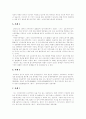 비정규직노동자(비정규직근로자) 개념구분, 비정규직노동자(비정규직근로자) 실태, 비정규직노동자(비정규직근로자) 피해 사례, 비정규직노동자(비정규직근로자) 문제 해결방향, 비정규직노동자를 위한 개선방안 26페이지
