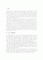 스포츠마케팅 개념, 스포츠마케팅 과거,현재, 스포츠마케팅 필요성, 스포츠마케팅 유형, 스포츠마케팅 특성, 스포츠마케팅 장점, 스포츠마케팅 황금알이 된 축구, 박세리와 이봉주 사례, 스포츠마케팅 과제 분석 2페이지