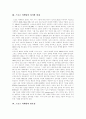 스포츠마케팅 개념, 스포츠마케팅 과거,현재, 스포츠마케팅 필요성, 스포츠마케팅 유형, 스포츠마케팅 특성, 스포츠마케팅 장점, 스포츠마케팅 황금알이 된 축구, 박세리와 이봉주 사례, 스포츠마케팅 과제 분석 3페이지