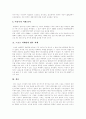 스포츠마케팅 개념, 스포츠마케팅 과거,현재, 스포츠마케팅 필요성, 스포츠마케팅 유형, 스포츠마케팅 특성, 스포츠마케팅 장점, 스포츠마케팅 황금알이 된 축구, 박세리와 이봉주 사례, 스포츠마케팅 과제 분석 9페이지