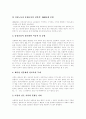 [성폭력범죄]성폭력의 배경, 성폭력의 의미,발생실태, 성폭력 피해 후유증, 음주문화와 성폭력, 근친으로부터의 성폭력, 사이버 성폭력, 어린이 성폭력, 데이트 성폭력, 성폭력 피해 사례, 성폭력 대응방법 분석 4페이지