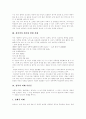 [성폭력범죄]성폭력의 배경, 성폭력의 의미,발생실태, 성폭력 피해 후유증, 음주문화와 성폭력, 근친으로부터의 성폭력, 사이버 성폭력, 어린이 성폭력, 데이트 성폭력, 성폭력 피해 사례, 성폭력 대응방법 분석 5페이지