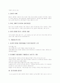 [성폭력범죄]성폭력의 배경, 성폭력의 의미,발생실태, 성폭력 피해 후유증, 음주문화와 성폭력, 근친으로부터의 성폭력, 사이버 성폭력, 어린이 성폭력, 데이트 성폭력, 성폭력 피해 사례, 성폭력 대응방법 분석 6페이지