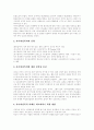 [성폭력범죄]성폭력의 배경, 성폭력의 의미,발생실태, 성폭력 피해 후유증, 음주문화와 성폭력, 근친으로부터의 성폭력, 사이버 성폭력, 어린이 성폭력, 데이트 성폭력, 성폭력 피해 사례, 성폭력 대응방법 분석 10페이지