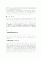 [성폭력범죄]성폭력의 배경, 성폭력의 의미,발생실태, 성폭력 피해 후유증, 음주문화와 성폭력, 근친으로부터의 성폭력, 사이버 성폭력, 어린이 성폭력, 데이트 성폭력, 성폭력 피해 사례, 성폭력 대응방법 분석 15페이지