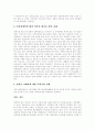 [성폭력범죄]성폭력의 배경, 성폭력의 의미,발생실태, 성폭력 피해 후유증, 음주문화와 성폭력, 근친으로부터의 성폭력, 사이버 성폭력, 어린이 성폭력, 데이트 성폭력, 성폭력 피해 사례, 성폭력 대응방법 분석 16페이지