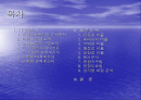 바른손 VS 모닝글로리 경영분석 2페이지