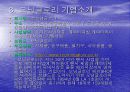 바른손 VS 모닝글로리 경영분석 7페이지