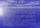 바른손 VS 모닝글로리 경영분석 17페이지