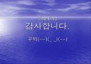 바른손 VS 모닝글로리 경영분석 80페이지