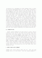[북한경제][북한]경제협력의 개념, 북한 경제침체의 원인, 남북경제협력(남북경협)의 경제적 환경, 남북경제협력(남북경협)의 추진과정, 북한 경제정책의 평가, 남북경제협력(남북경협)의 과제와 전망 분석 2페이지