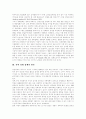 [북한경제][북한]경제협력의 개념, 북한 경제침체의 원인, 남북경제협력(남북경협)의 경제적 환경, 남북경제협력(남북경협)의 추진과정, 북한 경제정책의 평가, 남북경제협력(남북경협)의 과제와 전망 분석 6페이지