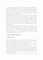 [북한경제][북한]경제협력의 개념, 북한 경제침체의 원인, 남북경제협력(남북경협)의 경제적 환경, 남북경제협력(남북경협)의 추진과정, 북한 경제정책의 평가, 남북경제협력(남북경협)의 과제와 전망 분석 7페이지