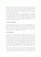 [북한경제][북한]경제협력의 개념, 북한 경제침체의 원인, 남북경제협력(남북경협)의 경제적 환경, 남북경제협력(남북경협)의 추진과정, 북한 경제정책의 평가, 남북경제협력(남북경협)의 과제와 전망 분석 8페이지