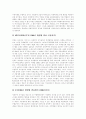 [북한경제][북한]경제협력의 개념, 북한 경제침체의 원인, 남북경제협력(남북경협)의 경제적 환경, 남북경제협력(남북경협)의 추진과정, 북한 경제정책의 평가, 남북경제협력(남북경협)의 과제와 전망 분석 9페이지