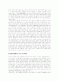 [북한경제][북한]경제협력의 개념, 북한 경제침체의 원인, 남북경제협력(남북경협)의 경제적 환경, 남북경제협력(남북경협)의 추진과정, 북한 경제정책의 평가, 남북경제협력(남북경협)의 과제와 전망 분석 10페이지