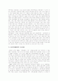 [북한경제][북한]경제협력의 개념, 북한 경제침체의 원인, 남북경제협력(남북경협)의 경제적 환경, 남북경제협력(남북경협)의 추진과정, 북한 경제정책의 평가, 남북경제협력(남북경협)의 과제와 전망 분석 11페이지