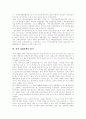 [북한경제][북한]경제협력의 개념, 북한 경제침체의 원인, 남북경제협력(남북경협)의 경제적 환경, 남북경제협력(남북경협)의 추진과정, 북한 경제정책의 평가, 남북경제협력(남북경협)의 과제와 전망 분석 13페이지