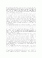 [북한경제][북한]경제협력의 개념, 북한 경제침체의 원인, 남북경제협력(남북경협)의 경제적 환경, 남북경제협력(남북경협)의 추진과정, 북한 경제정책의 평가, 남북경제협력(남북경협)의 과제와 전망 분석 16페이지