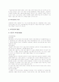 [인적자원개발][HRD][HRM]인적자원개발(HRD) 기본가정, 인력수급 미스매치와 인적자원개발(HRD) 시스템, 인적자원개발(HRD) 환경변화, 앤더슨 컨설팅 사례, 효과적 인적자원관리(HRM) 조건과 시사점 5페이지