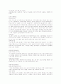 [인적자원개발][HRD][HRM]인적자원개발(HRD) 기본가정, 인력수급 미스매치와 인적자원개발(HRD) 시스템, 인적자원개발(HRD) 환경변화, 앤더슨 컨설팅 사례, 효과적 인적자원관리(HRM) 조건과 시사점 6페이지