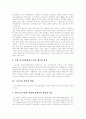 [인적자원개발][HRD][HRM]인적자원개발(HRD) 기본가정, 인력수급 미스매치와 인적자원개발(HRD) 시스템, 인적자원개발(HRD) 환경변화, 앤더슨 컨설팅 사례, 효과적 인적자원관리(HRM) 조건과 시사점 10페이지