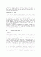 [인적자원개발][HRD][HRM]인적자원개발(HRD) 기본가정, 인력수급 미스매치와 인적자원개발(HRD) 시스템, 인적자원개발(HRD) 환경변화, 앤더슨 컨설팅 사례, 효과적 인적자원관리(HRM) 조건과 시사점 12페이지