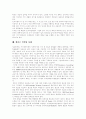 [인적자원개발][HRD][HRM]인적자원개발(HRD) 기본가정, 인력수급 미스매치와 인적자원개발(HRD) 시스템, 인적자원개발(HRD) 환경변화, 앤더슨 컨설팅 사례, 효과적 인적자원관리(HRM) 조건과 시사점 14페이지