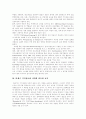 [인적자원개발][HRD][HRM]인적자원개발(HRD) 기본가정, 인력수급 미스매치와 인적자원개발(HRD) 시스템, 인적자원개발(HRD) 환경변화, 앤더슨 컨설팅 사례, 효과적 인적자원관리(HRM) 조건과 시사점 15페이지