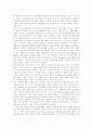 [인적자원개발][HRD][HRM]인적자원개발(HRD) 기본가정, 인력수급 미스매치와 인적자원개발(HRD) 시스템, 인적자원개발(HRD) 환경변화, 앤더슨 컨설팅 사례, 효과적 인적자원관리(HRM) 조건과 시사점 19페이지