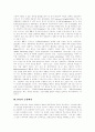 PPL(간접광고, 제품배치) 유형, PPL(간접광고, 제품배치) 효과, PPL(간접광고, 제품배치) 활용분야, PPL(간접광고, 제품배치) 사례, PPL(간접광고, 제품배치) 활용확대, 효과적인 PPL(간접광고, 제품배치) 방안 3페이지