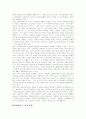 PPL(간접광고, 제품배치) 유형, PPL(간접광고, 제품배치) 효과, PPL(간접광고, 제품배치) 활용분야, PPL(간접광고, 제품배치) 사례, PPL(간접광고, 제품배치) 활용확대, 효과적인 PPL(간접광고, 제품배치) 방안 4페이지