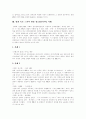 PPL(간접광고, 제품배치) 유형, PPL(간접광고, 제품배치) 효과, PPL(간접광고, 제품배치) 활용분야, PPL(간접광고, 제품배치) 사례, PPL(간접광고, 제품배치) 활용확대, 효과적인 PPL(간접광고, 제품배치) 방안 10페이지