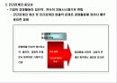 인간관계 관리 5페이지