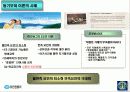 인간관계 관리 26페이지